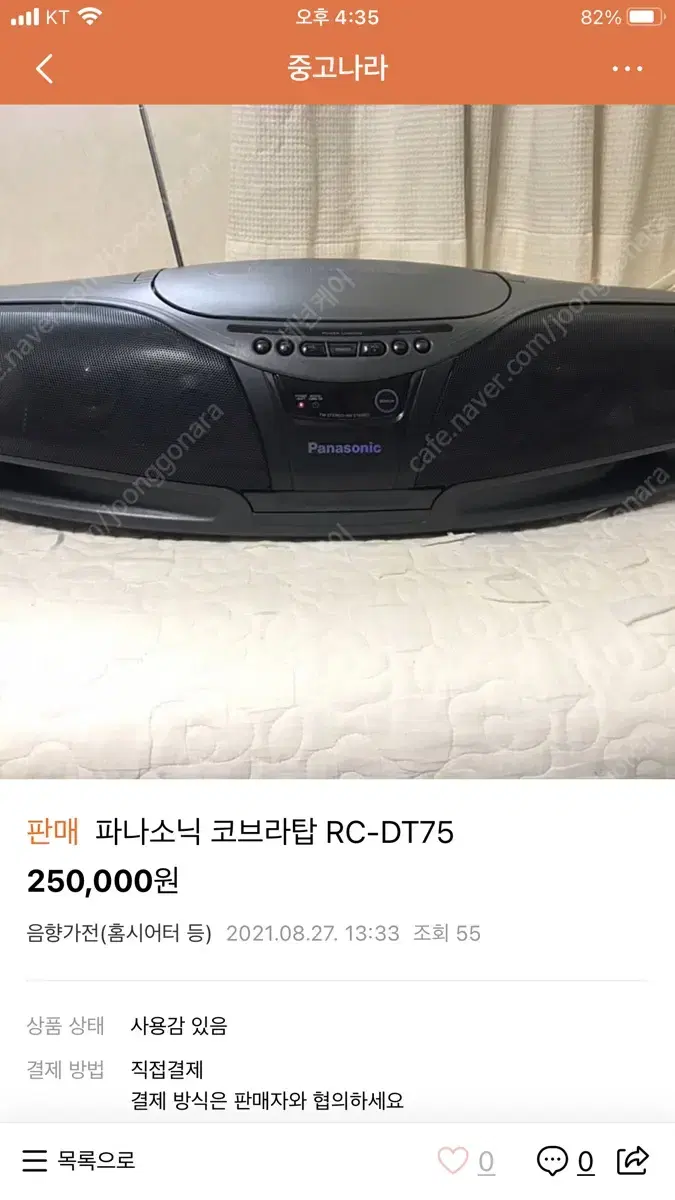 파나소닉 코브라탑 rx-dt75